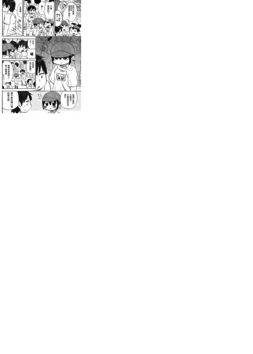 超元气3姐妹第304话