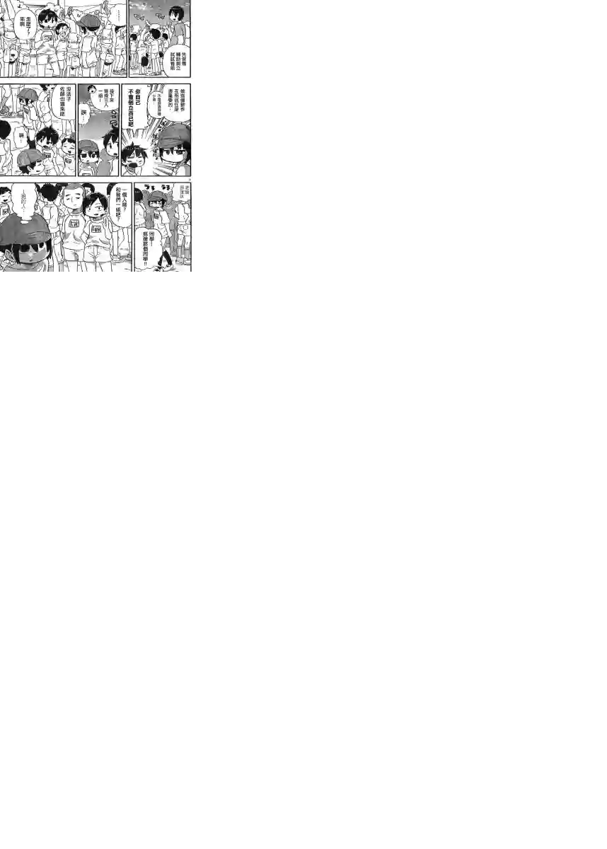 超元气3姐妹第304话