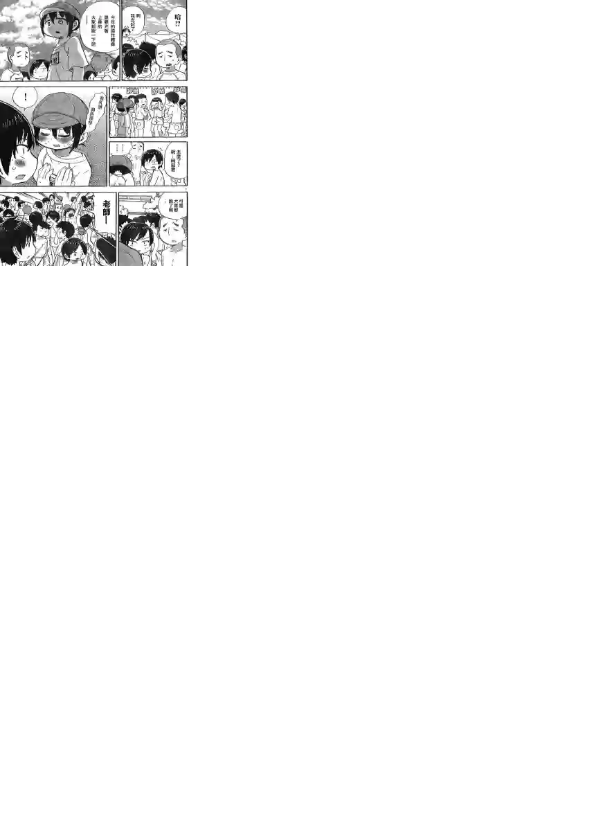 超元气3姐妹第304话