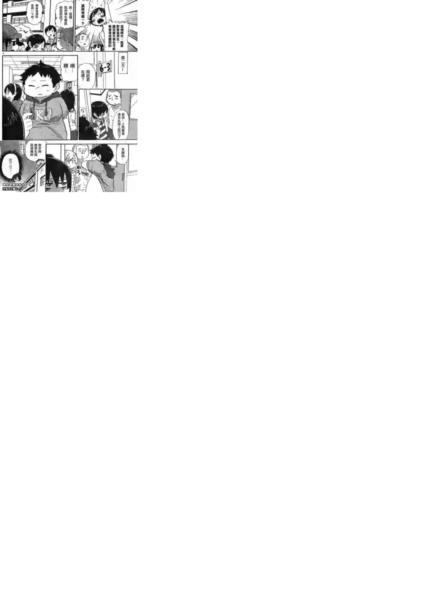 超元气3姐妹第304话