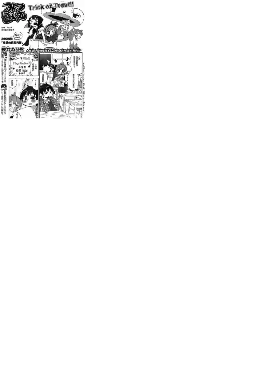 超元气3姐妹第306话