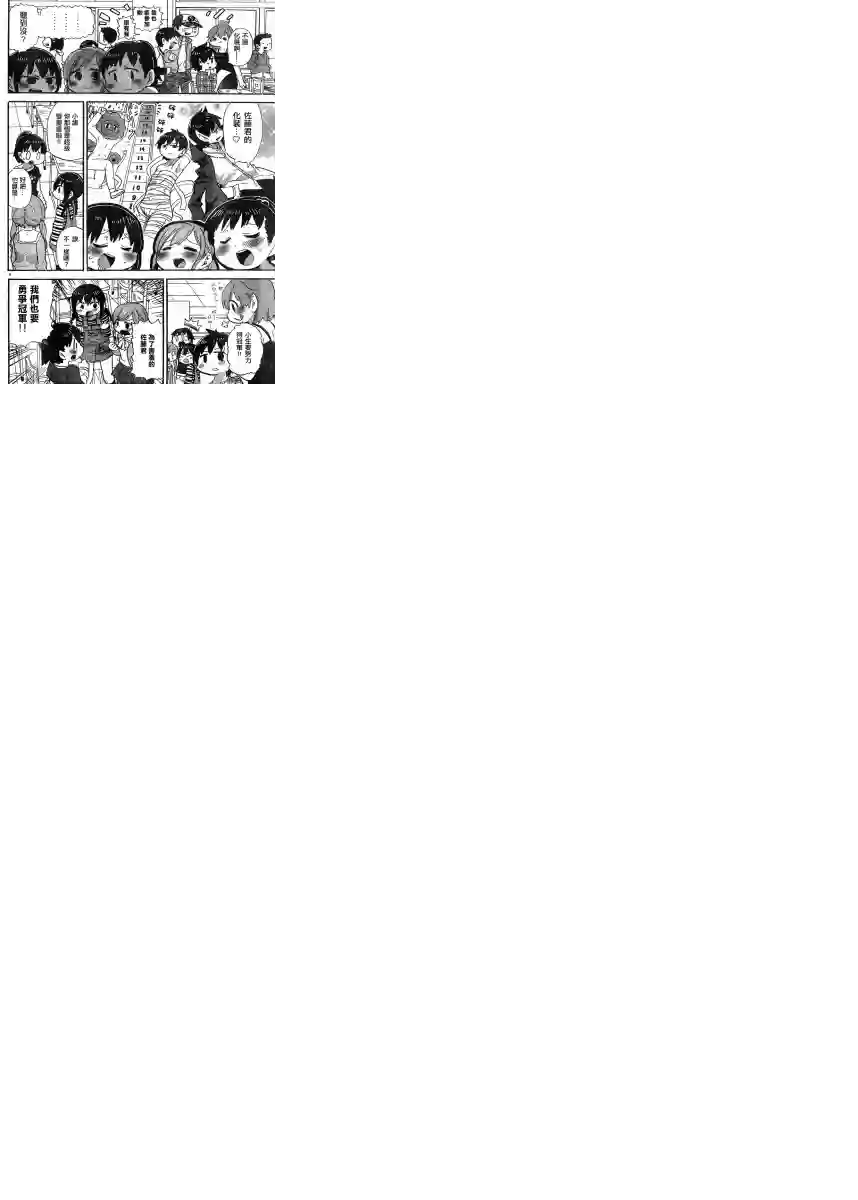 超元气3姐妹第306话