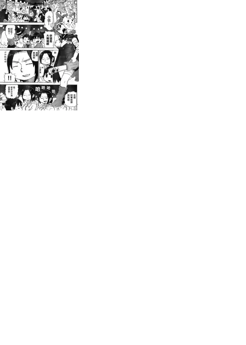 超元气3姐妹第306话