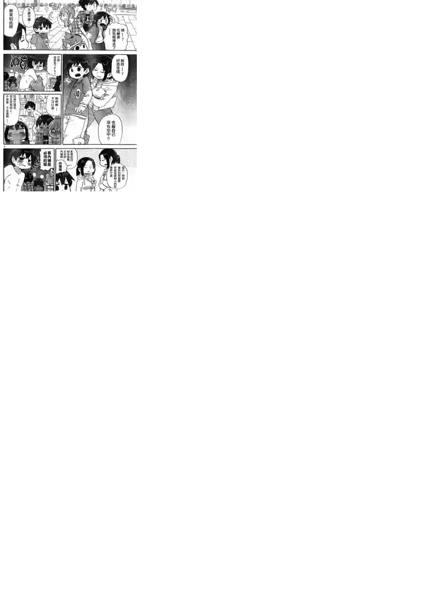 超元气3姐妹第306话