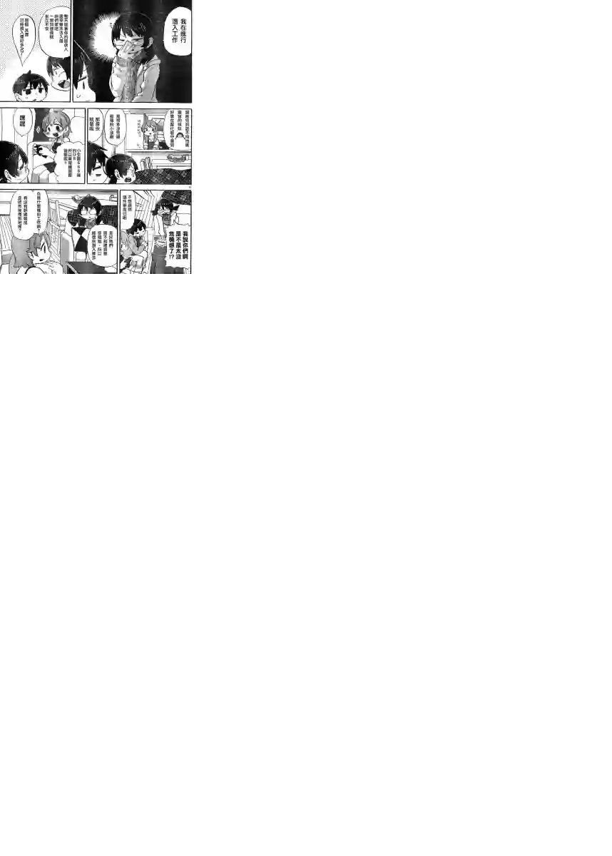 超元气3姐妹第307话