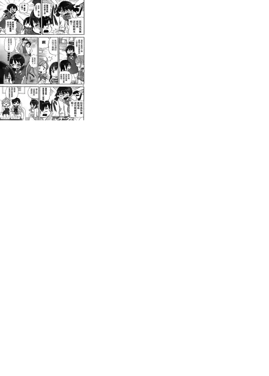 超元气3姐妹第307话