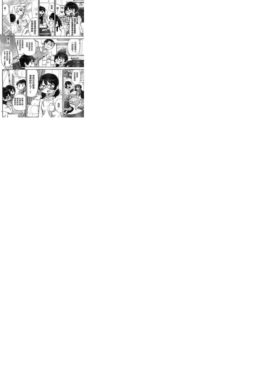 超元气3姐妹第307话
