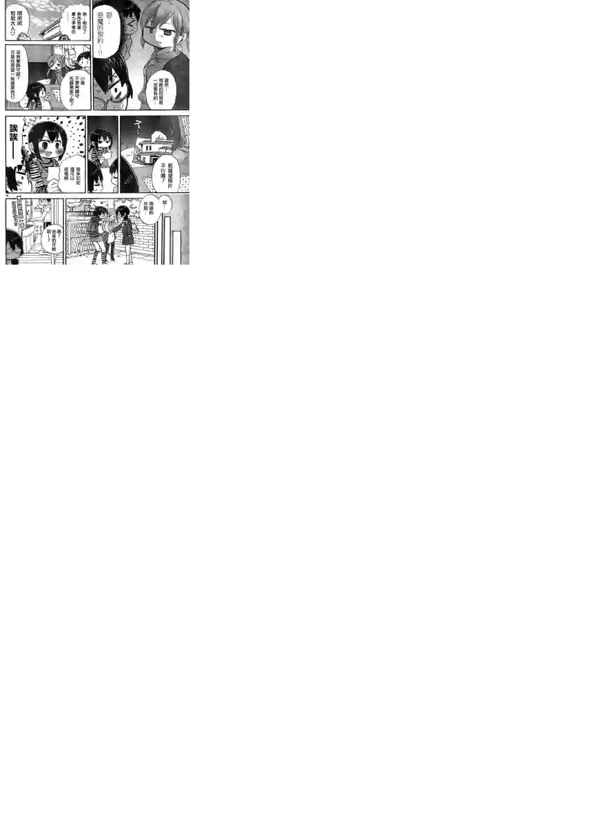 超元气3姐妹第307话