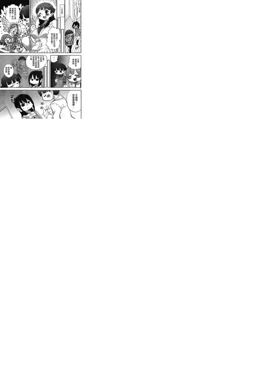 超元气3姐妹第308话