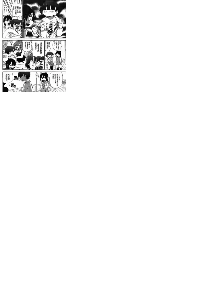 超元气3姐妹第308话