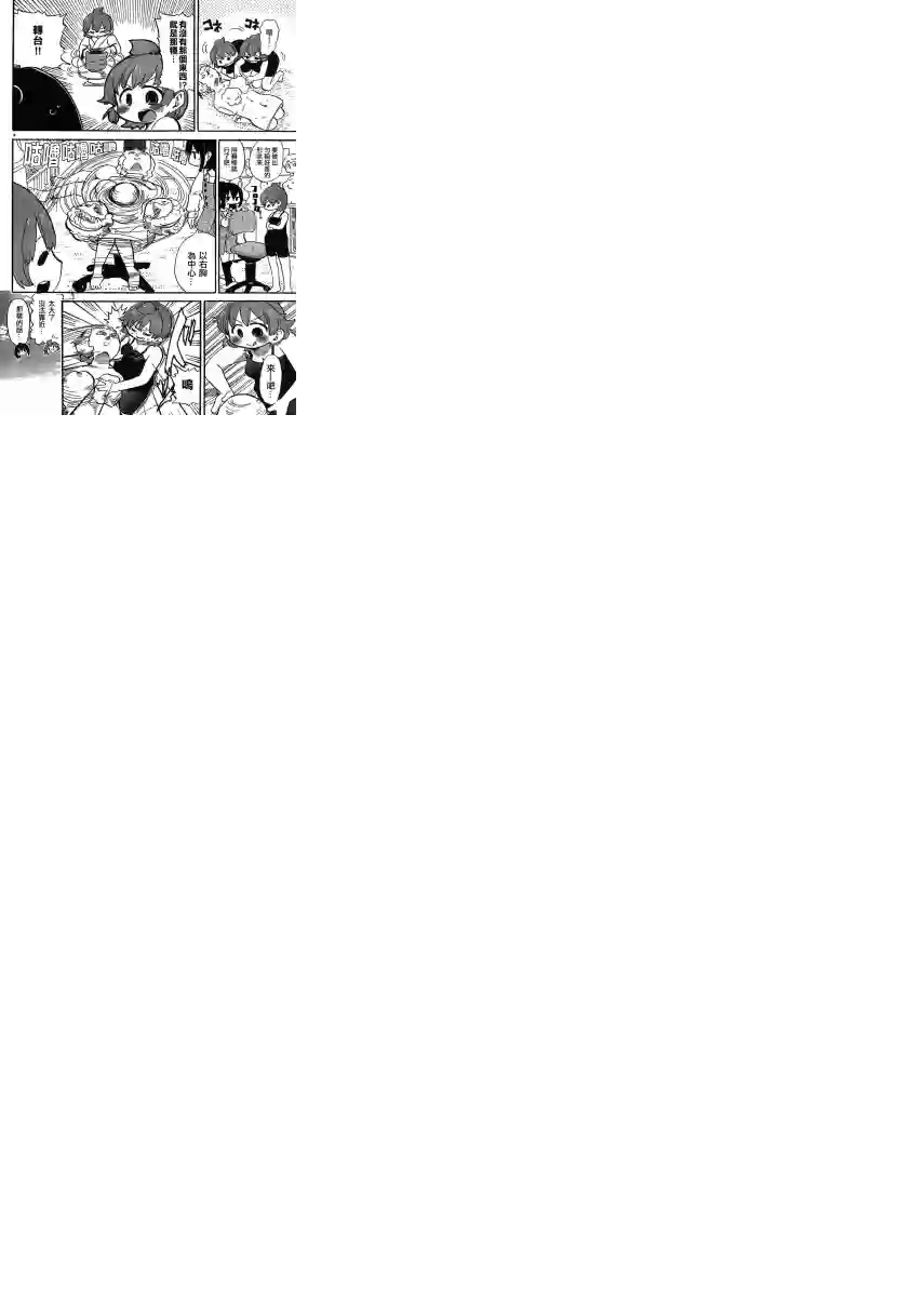 超元气3姐妹第308话