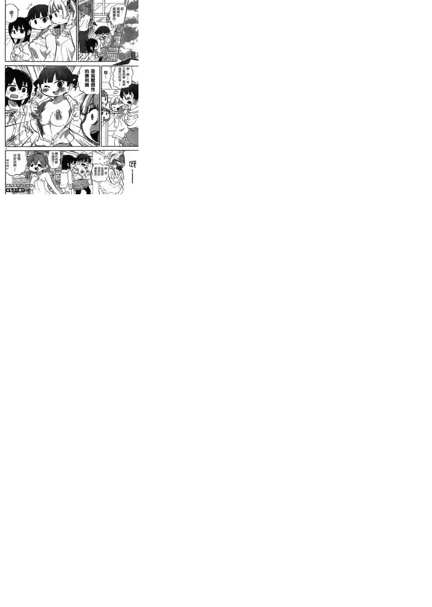 超元气3姐妹第308话