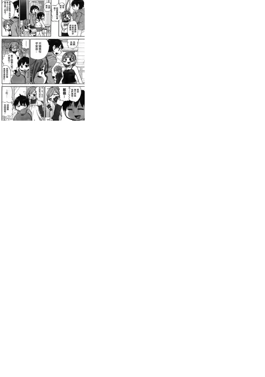 超元气3姐妹第310话