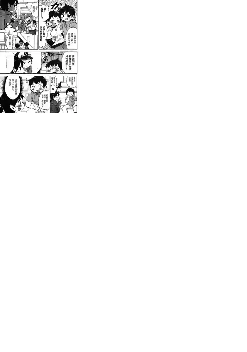 超元气3姐妹第310话