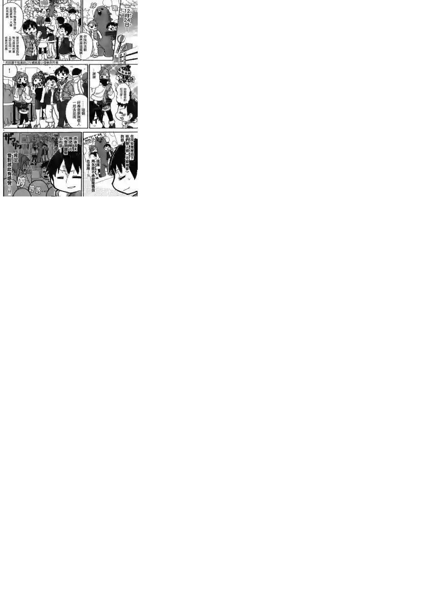 超元气3姐妹第310话