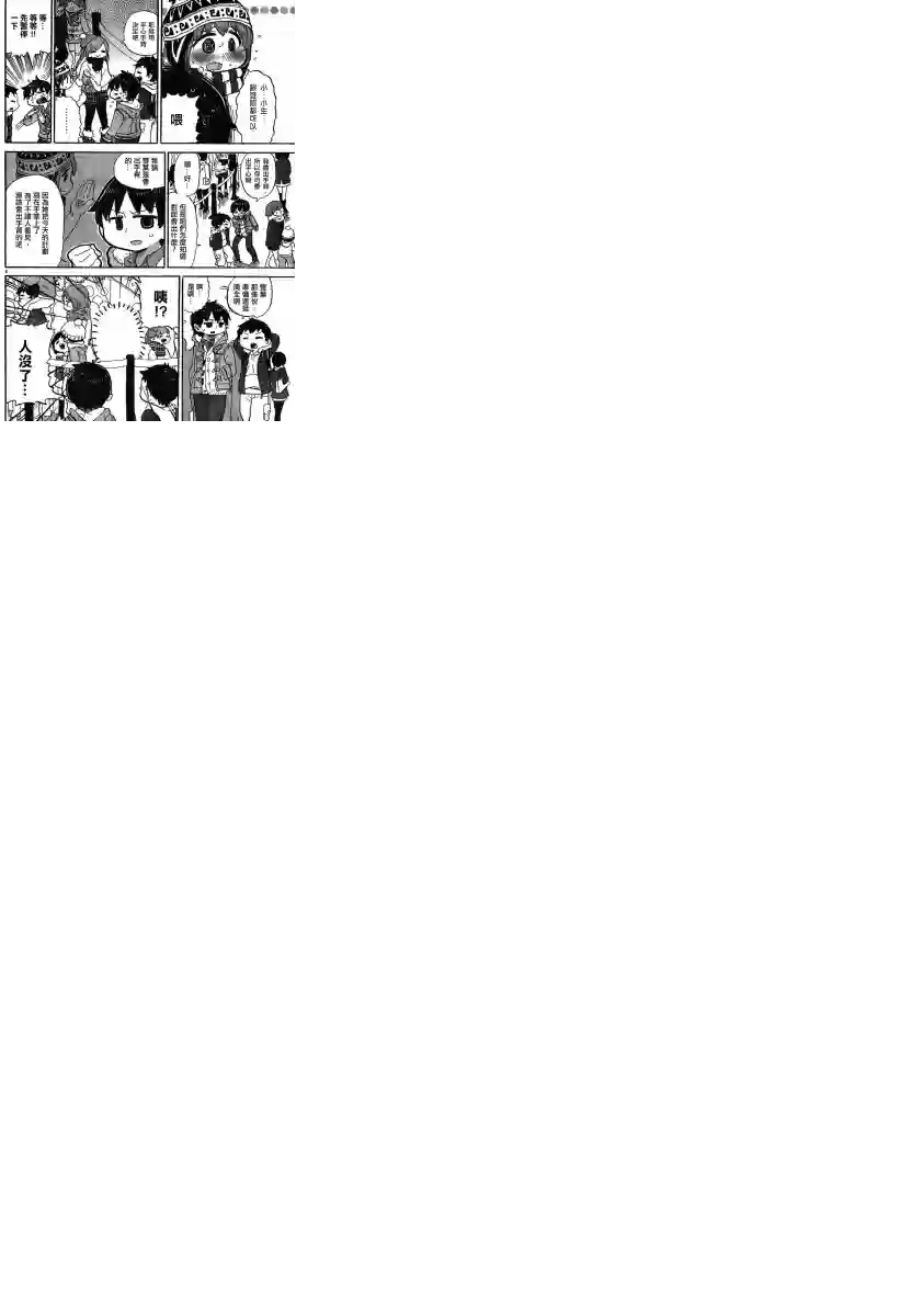 超元气3姐妹第310话