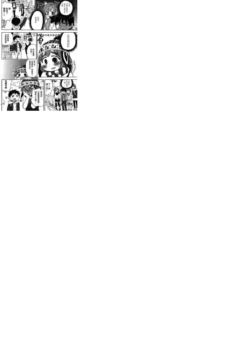 超元气3姐妹第310话