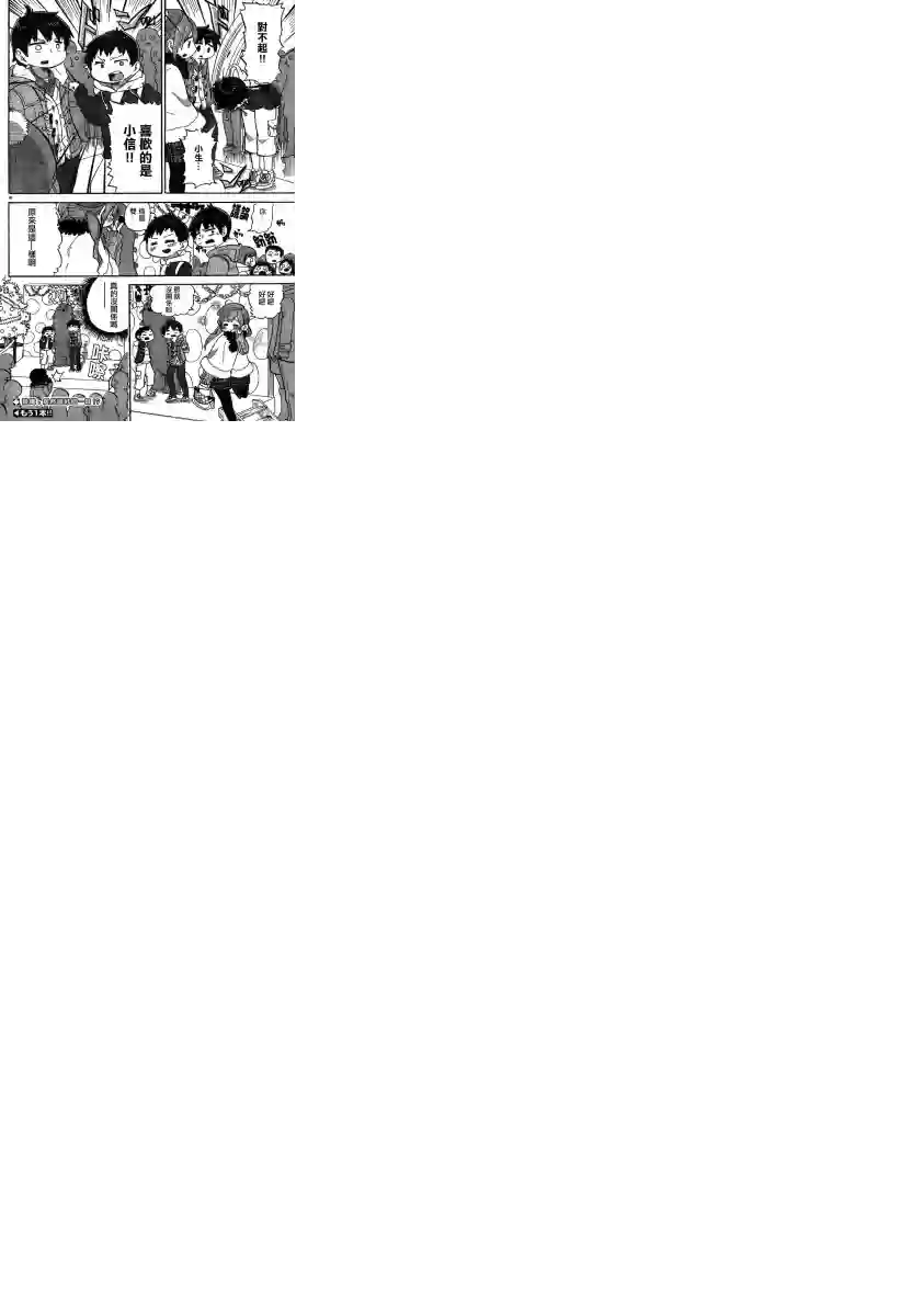 超元气3姐妹第310话