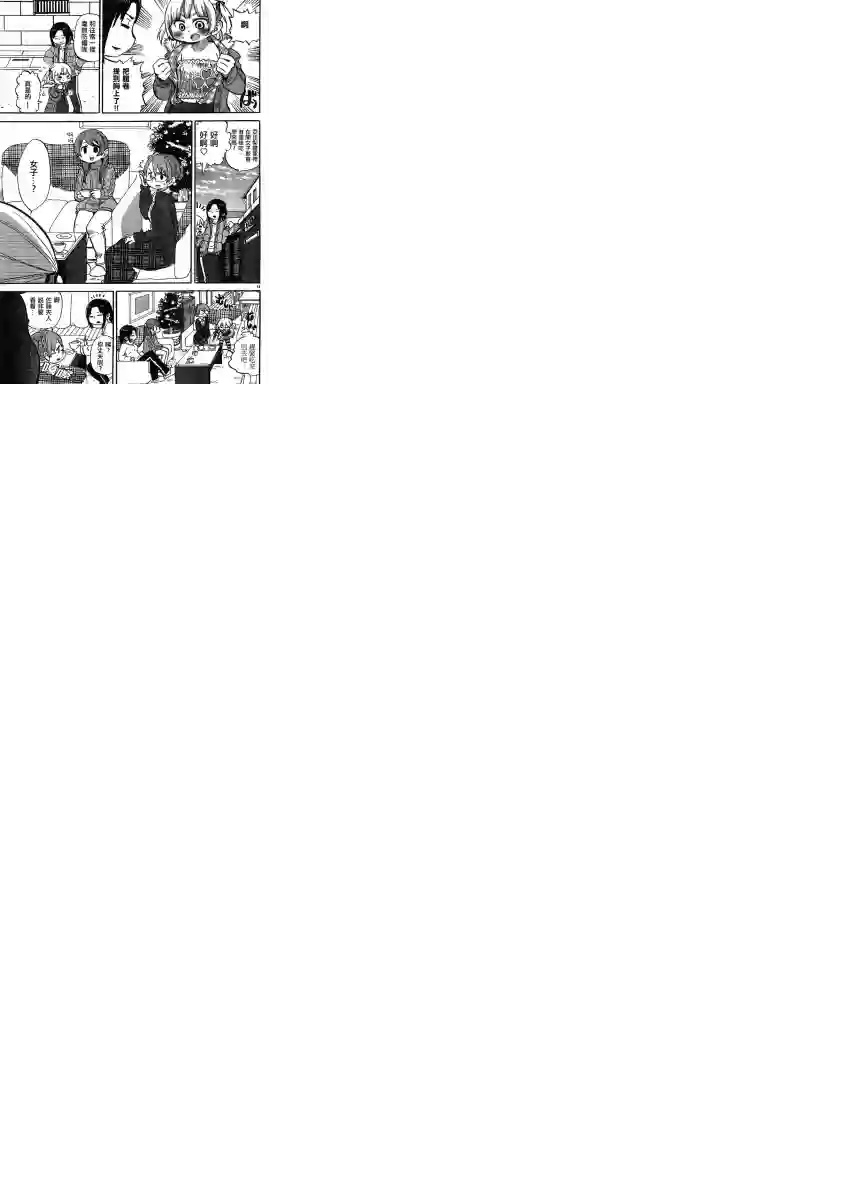超元气3姐妹第311话