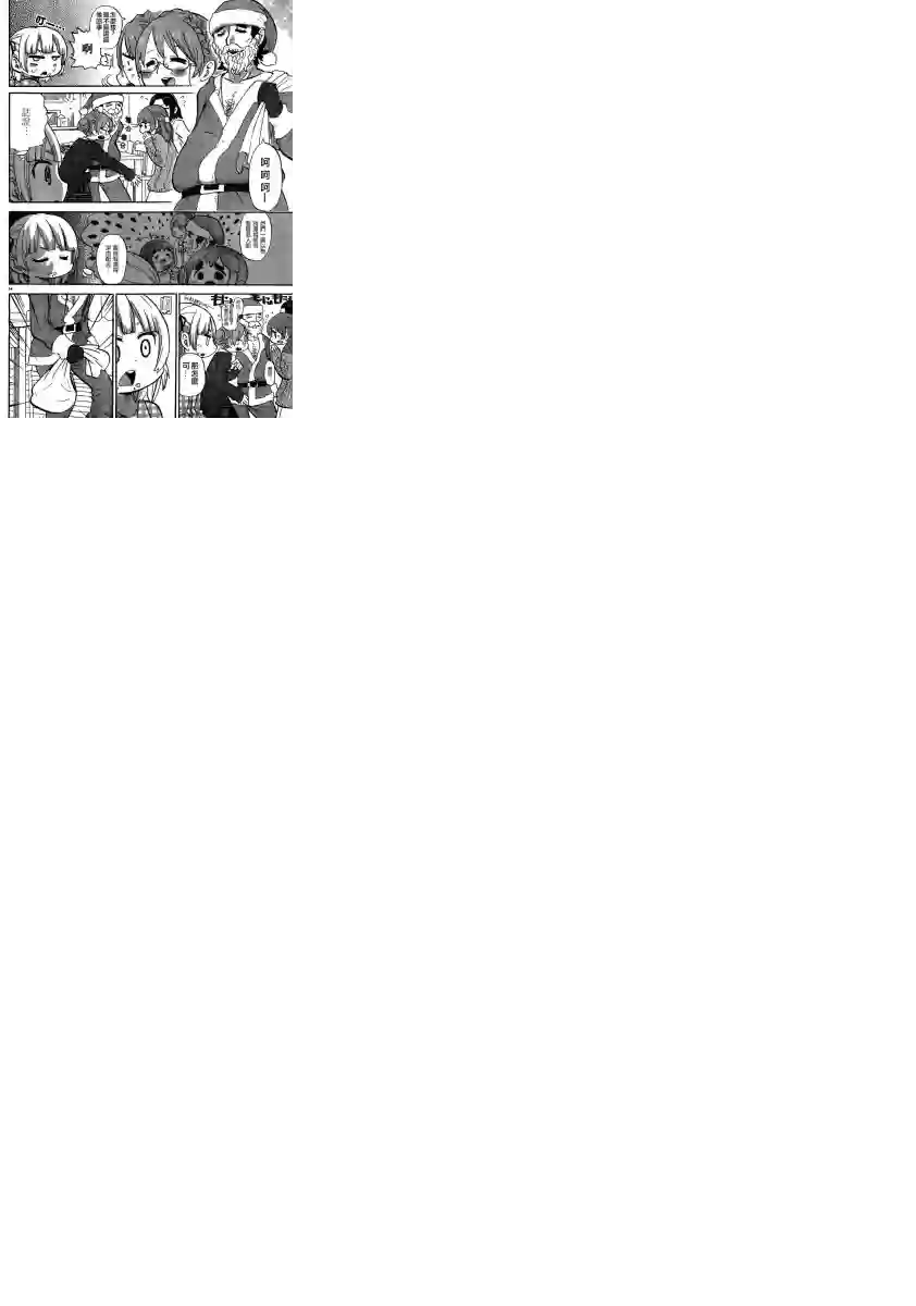 超元气3姐妹第311话