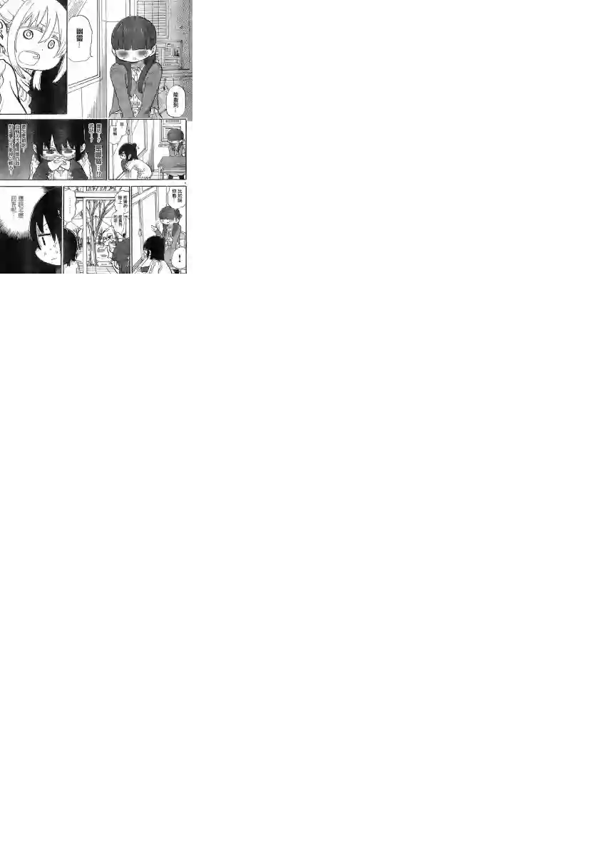 超元气3姐妹第312话