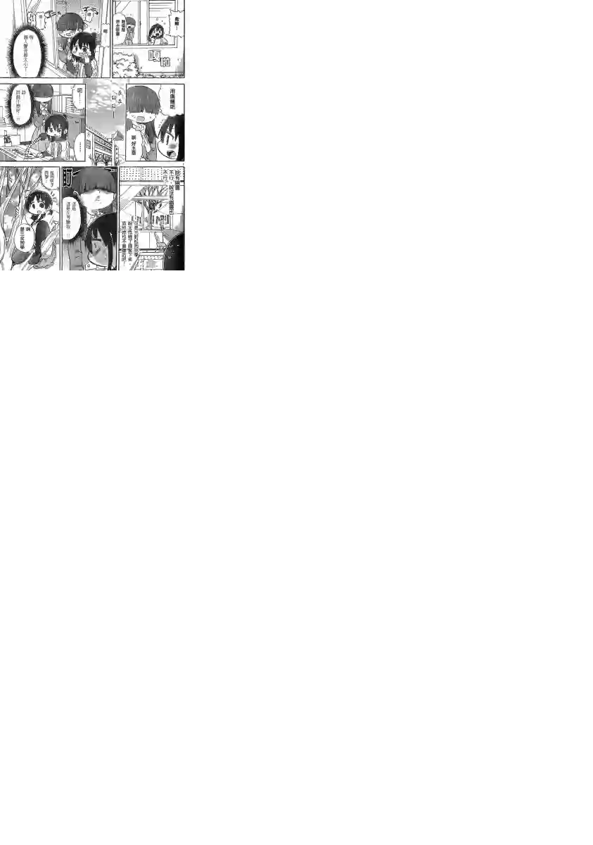 超元气3姐妹第312话