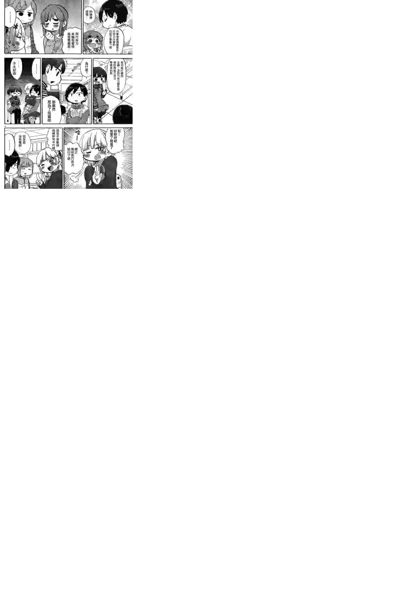 超元气3姐妹第314话