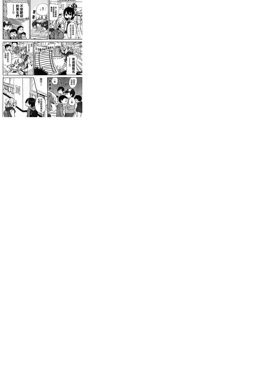 超元气3姐妹第314话