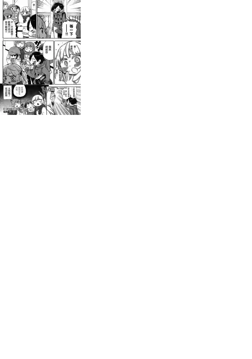 超元气3姐妹第314话