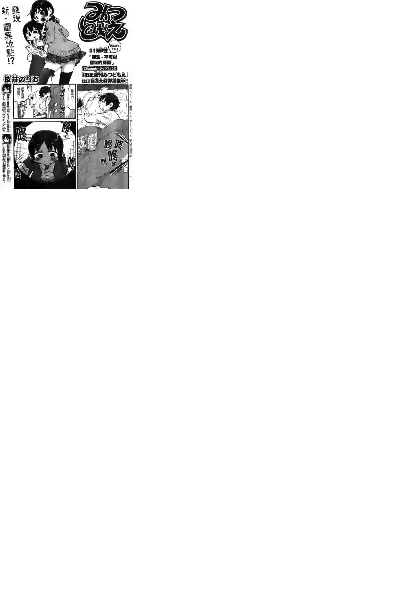 超元气3姐妹第316话