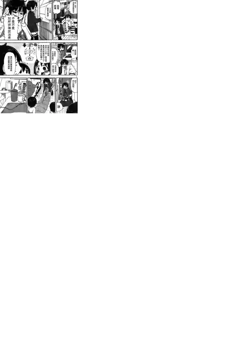 超元气3姐妹第316话