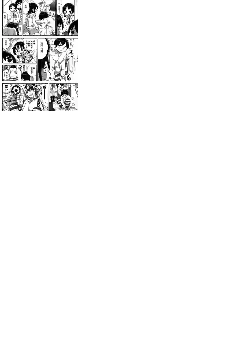 超元气3姐妹第316话