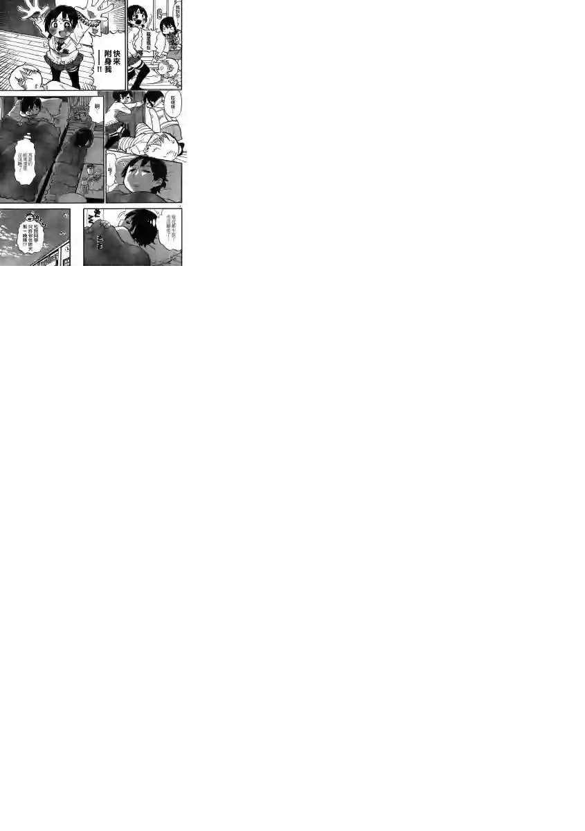 超元气3姐妹第316话