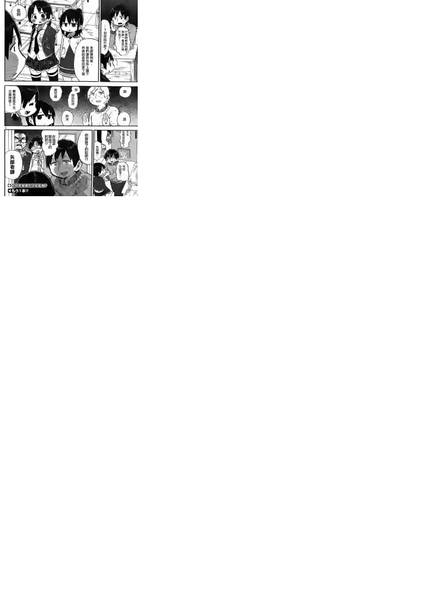 超元气3姐妹第316话
