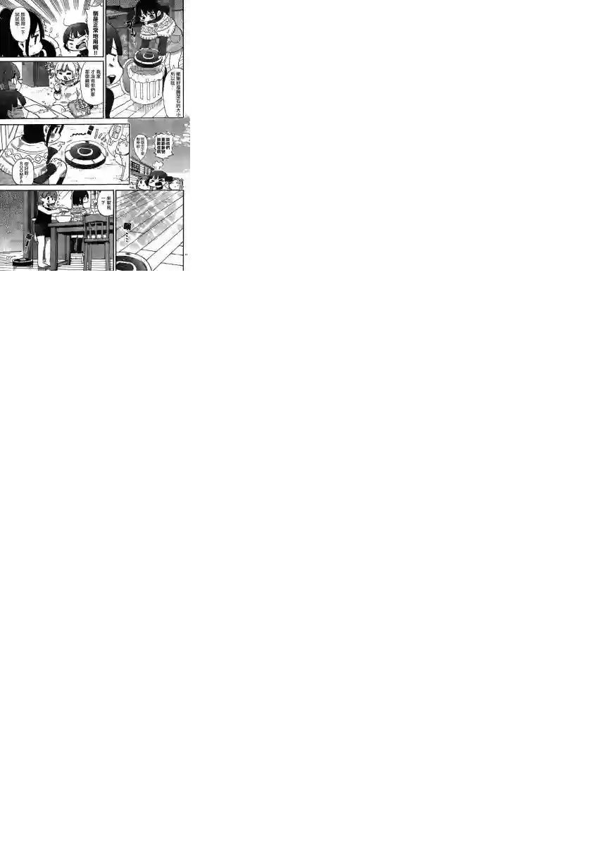 超元气3姐妹第317话