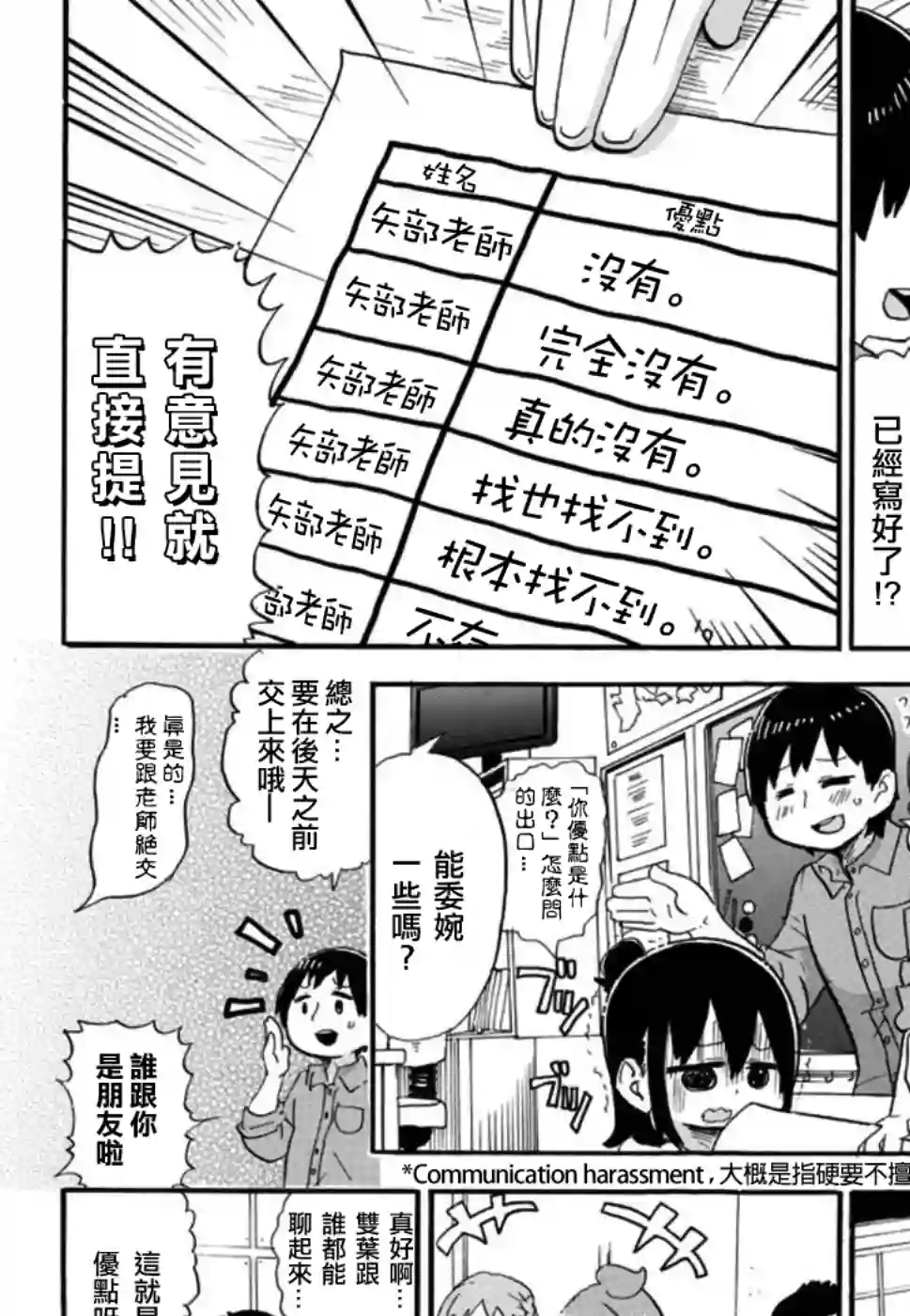 超元气3姐妹第321话