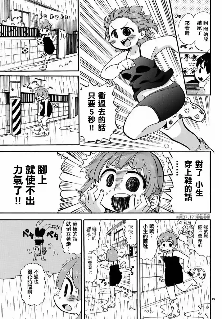 超元气3姐妹第323话