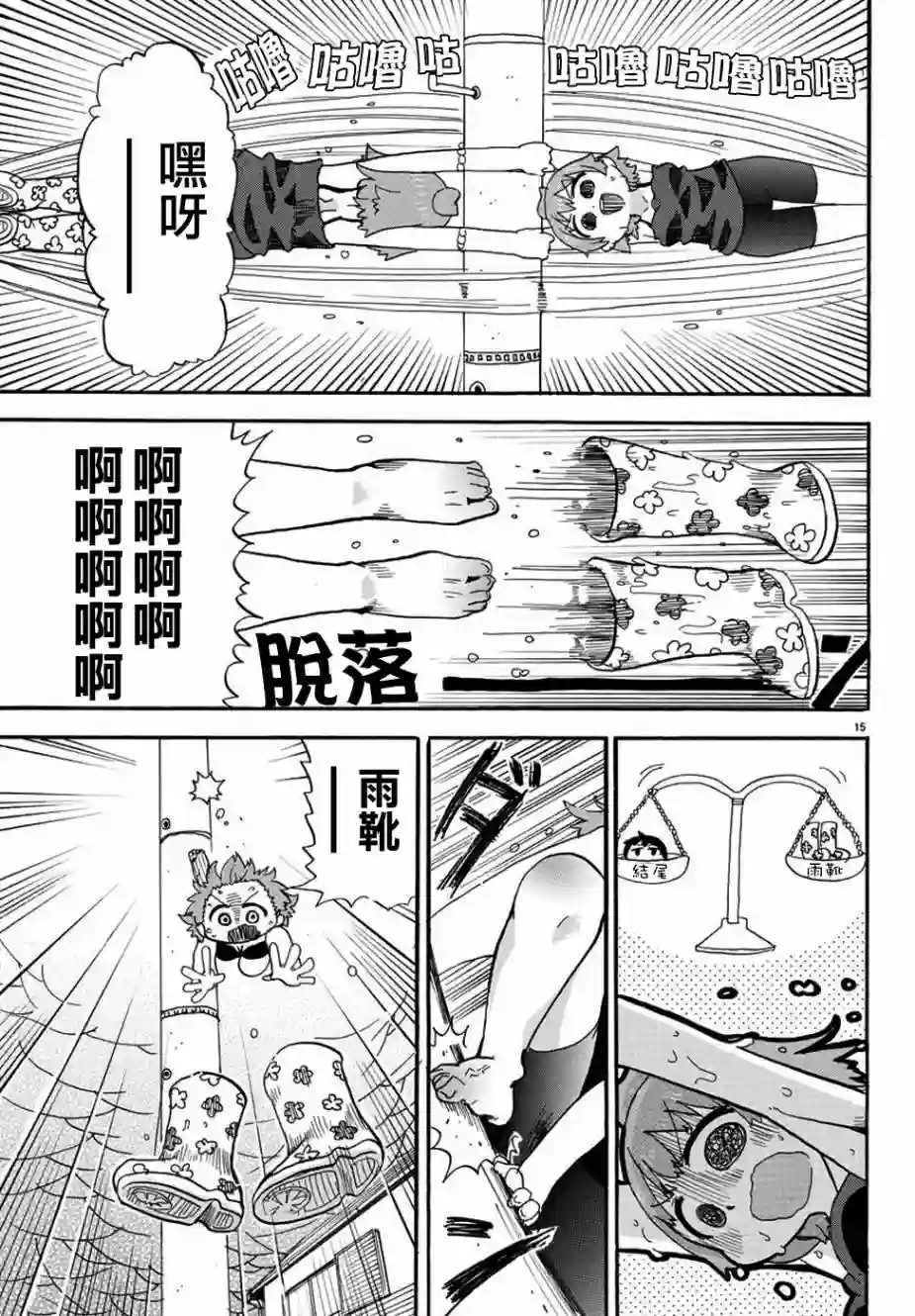 超元气3姐妹第323话