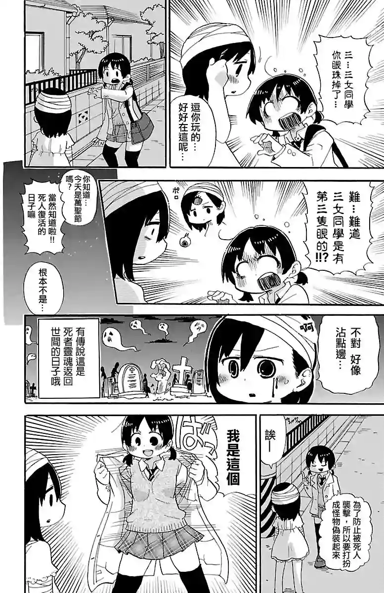 超元气3姐妹第330话