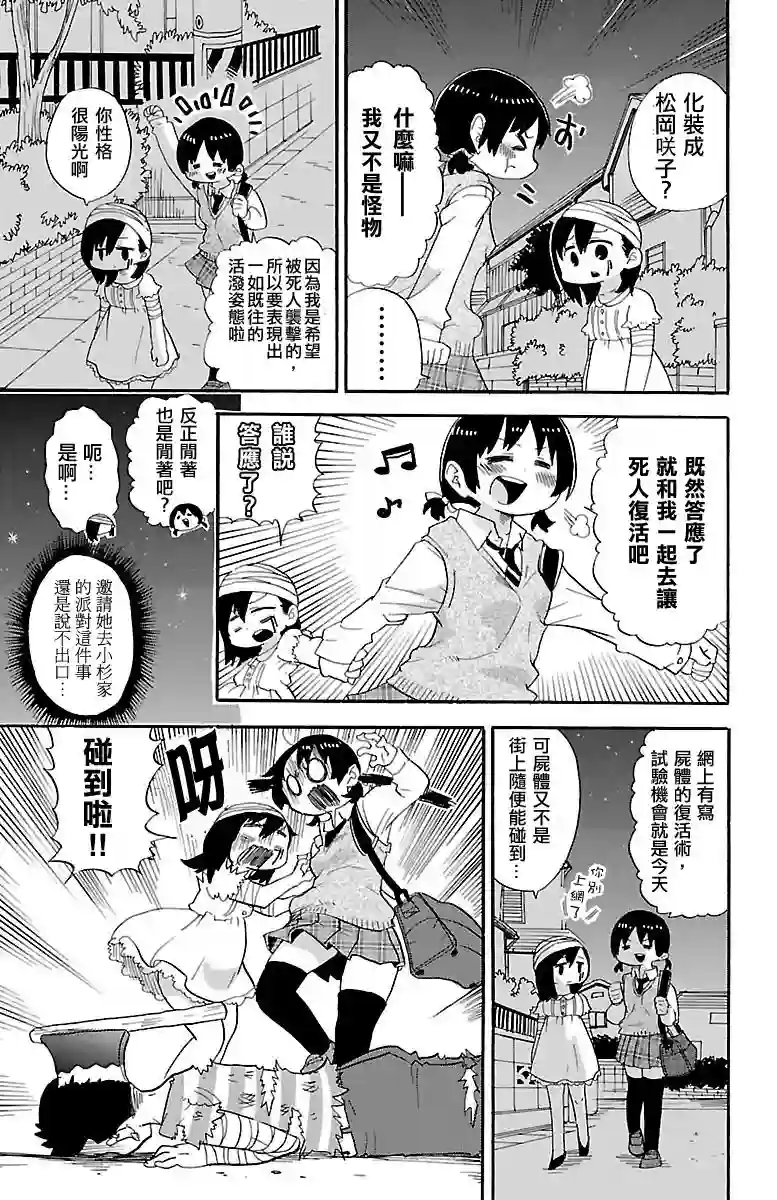超元气3姐妹第330话