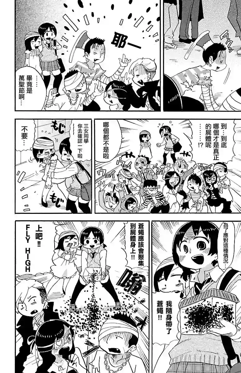 超元气3姐妹第330话