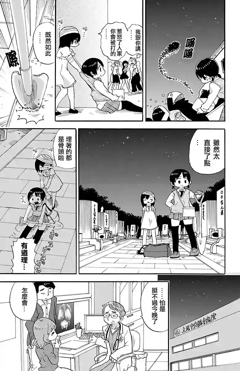 超元气3姐妹第330话