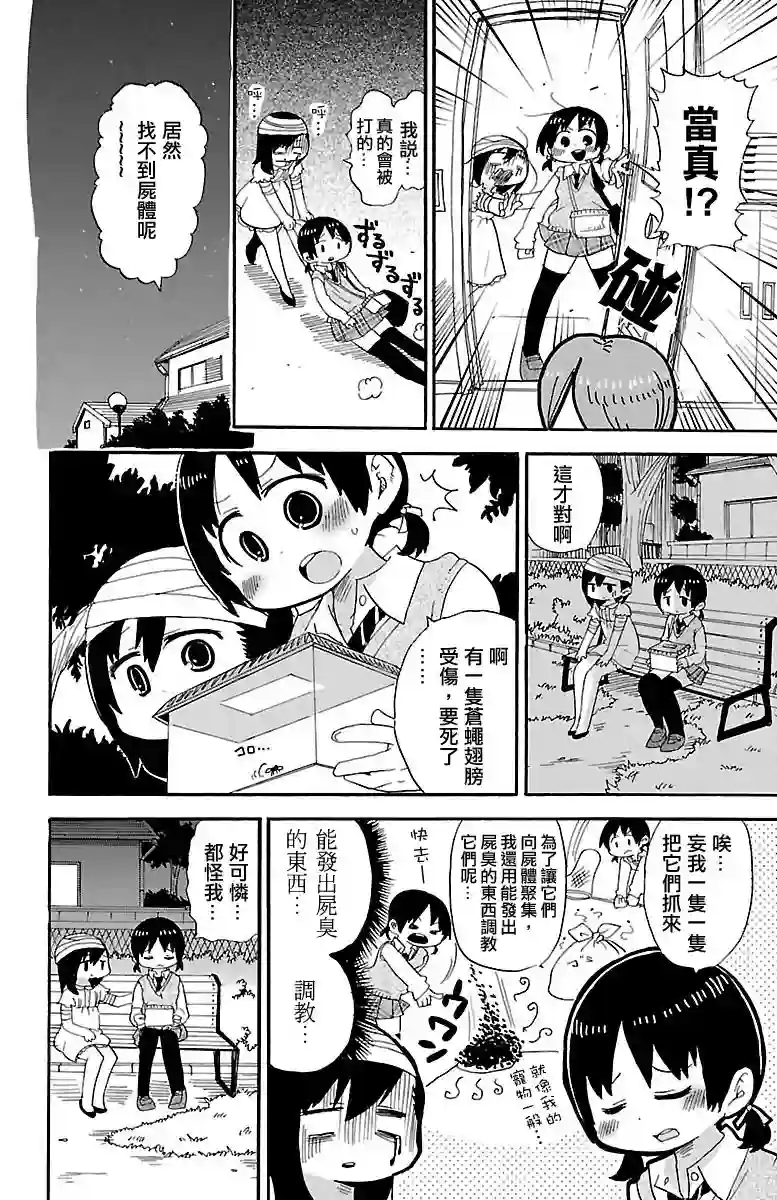 超元气3姐妹第330话