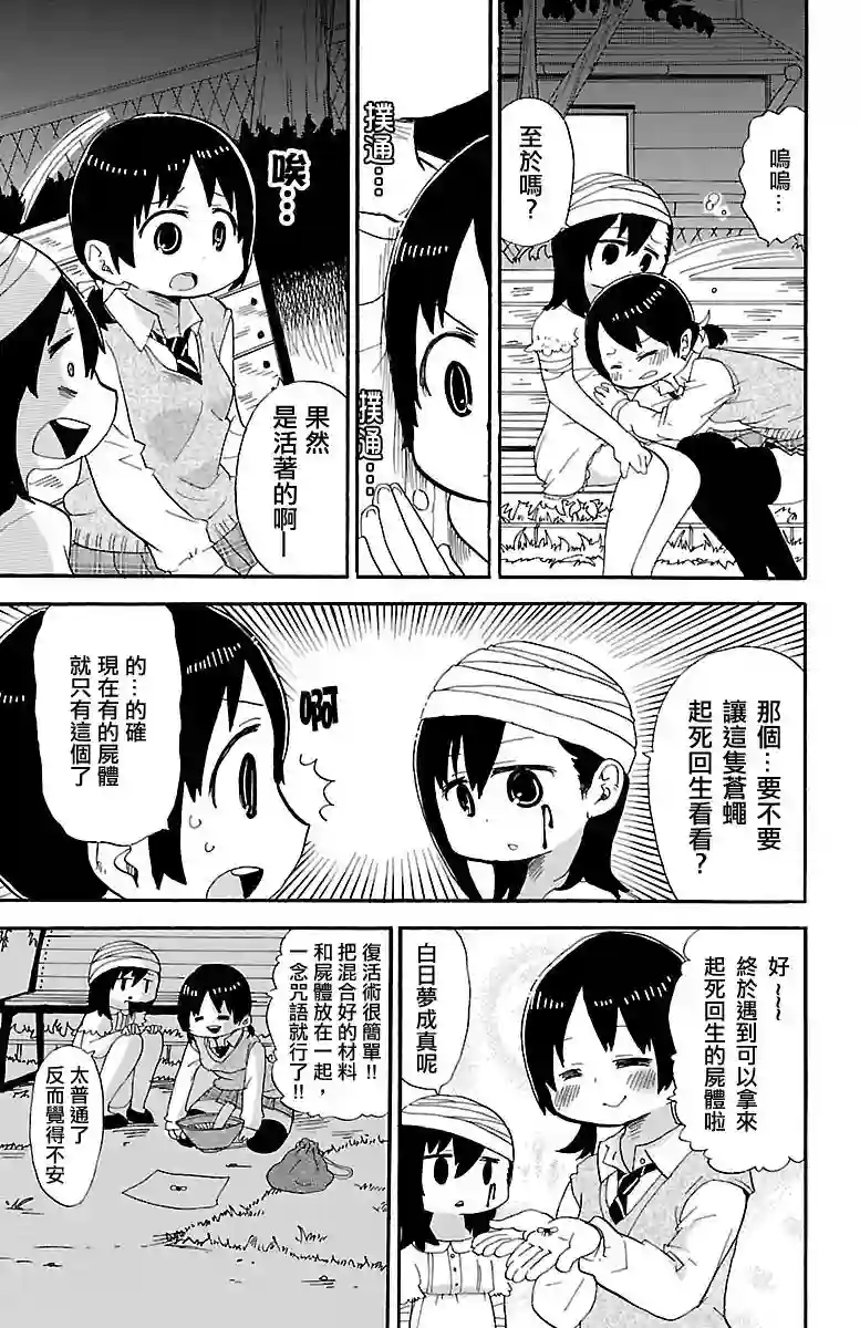 超元气3姐妹第330话