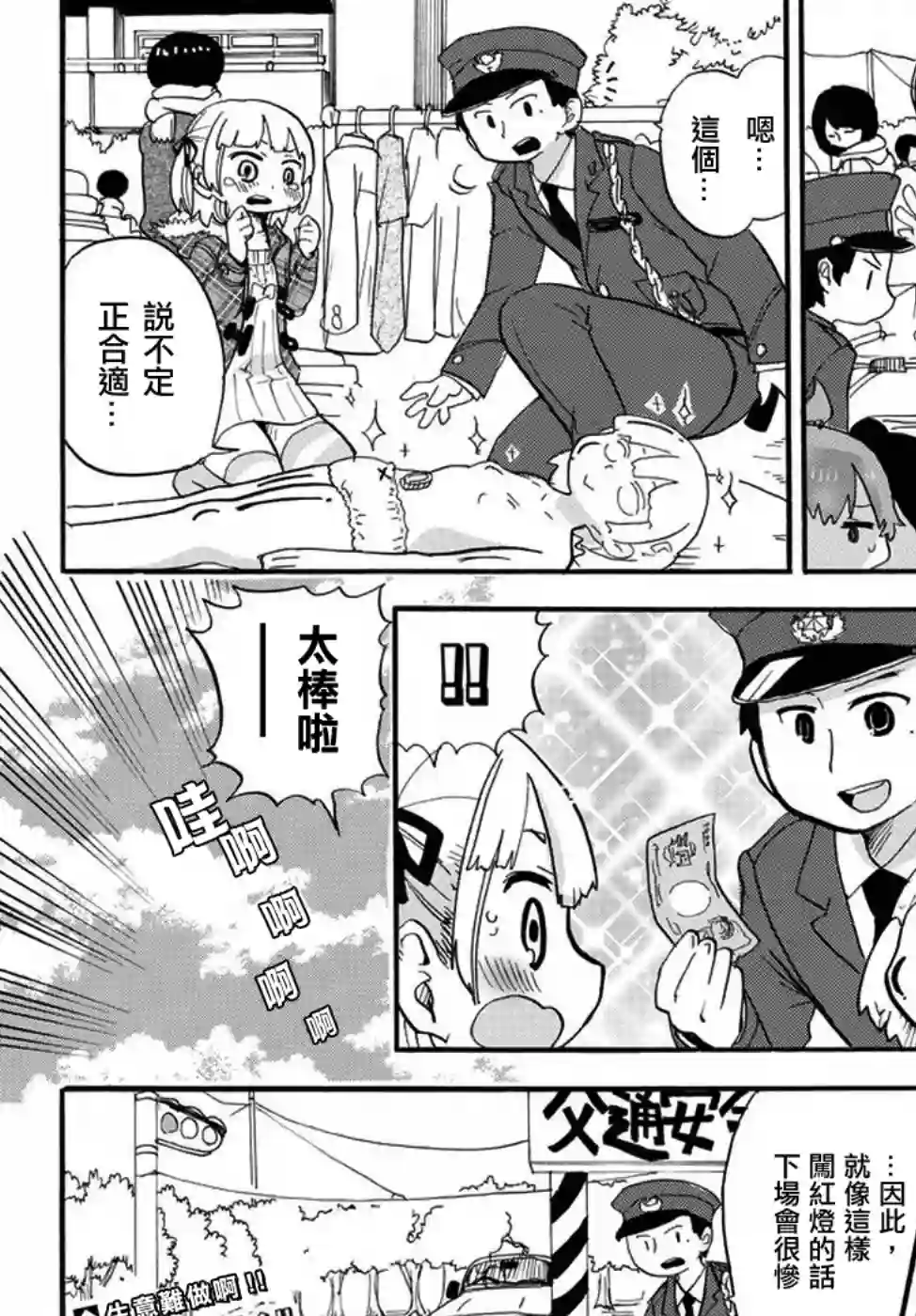 超元气3姐妹第332话