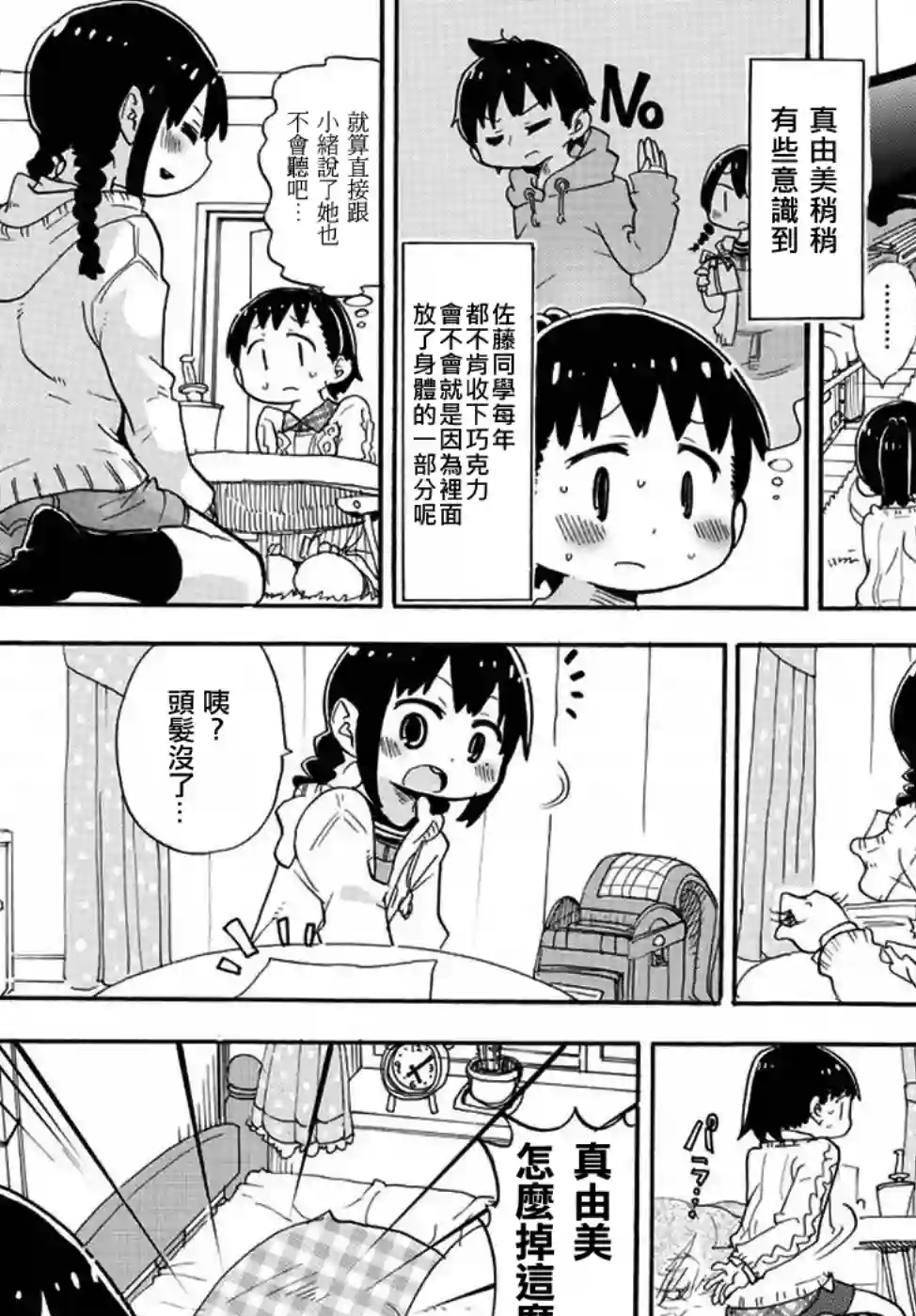 超元气3姐妹第337话