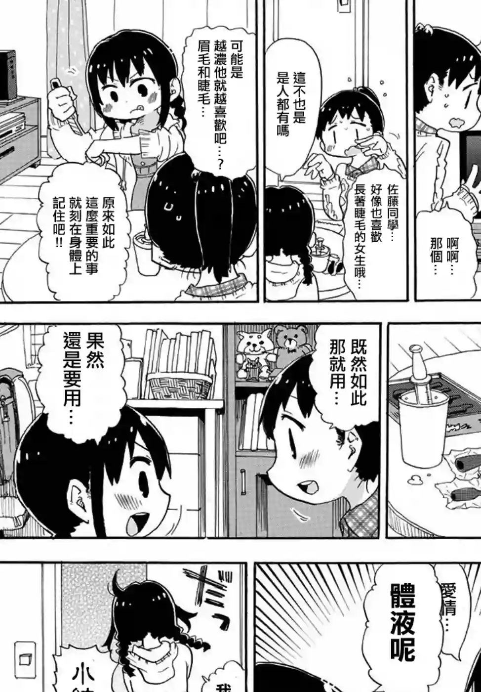 超元气3姐妹第337话