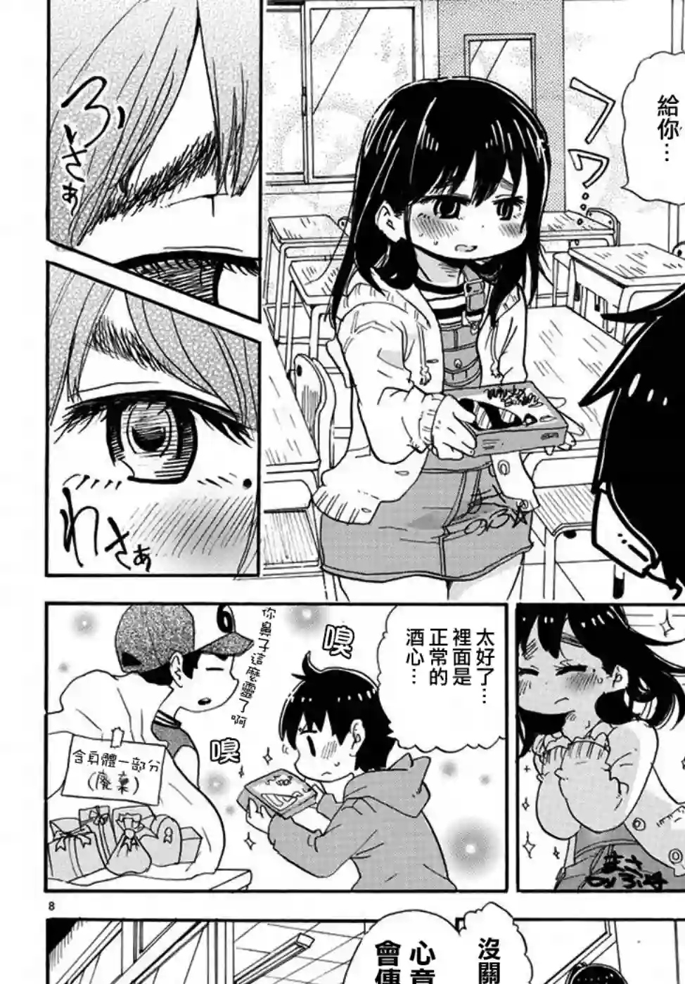超元气3姐妹第337话