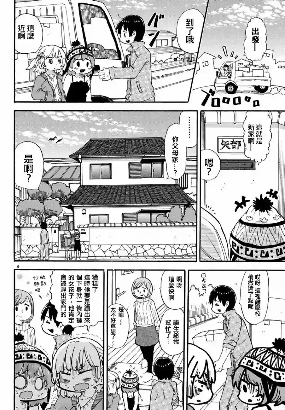 超元气3姐妹第335话
