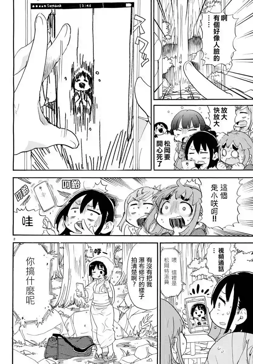 超元气3姐妹第341话